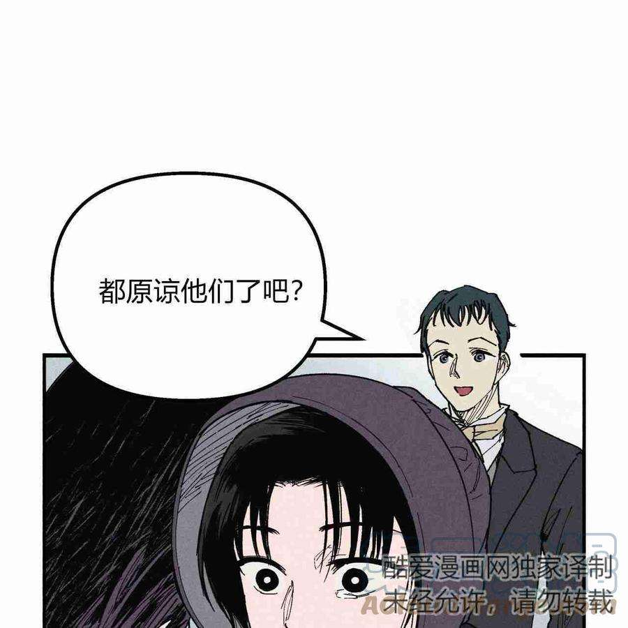 魔女居住的岛屿结局解析漫画,第09话 76图