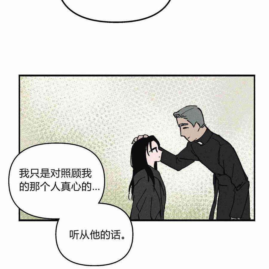 魔女居住的岛屿结局解析漫画,第09话 63图