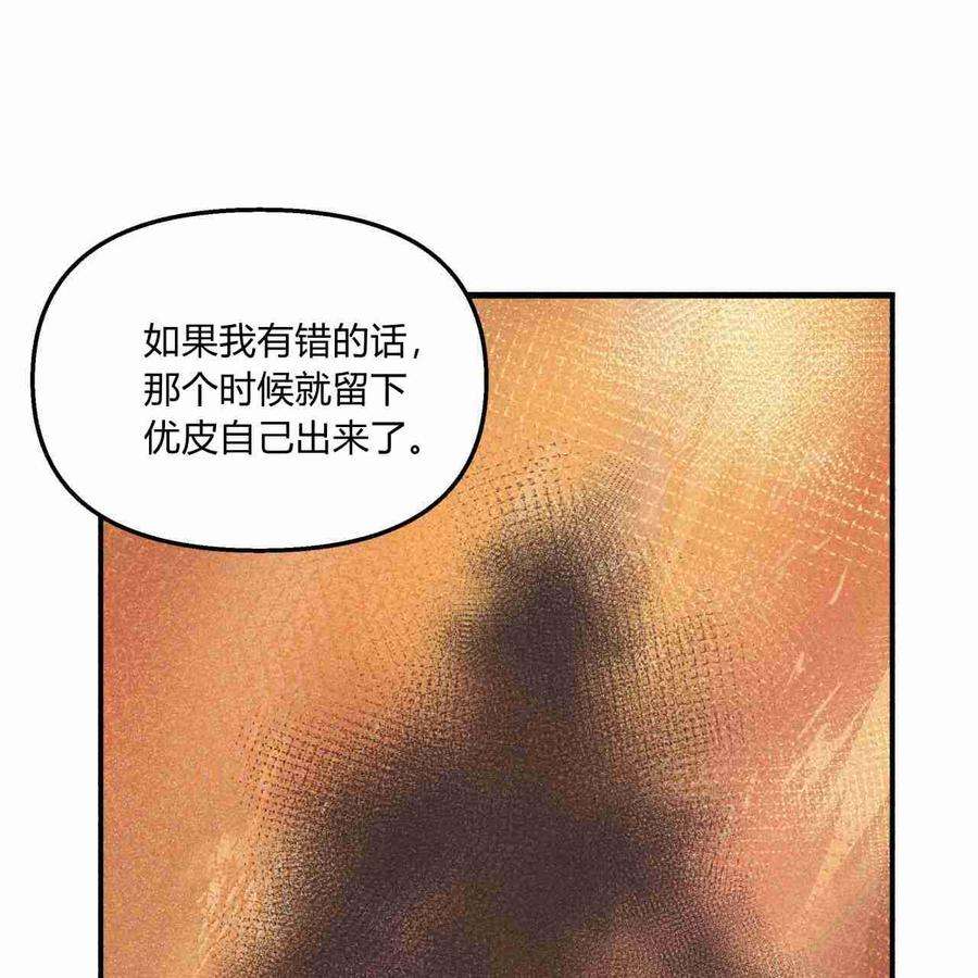 魔女居住的岛屿结局解析漫画,第09话 29图