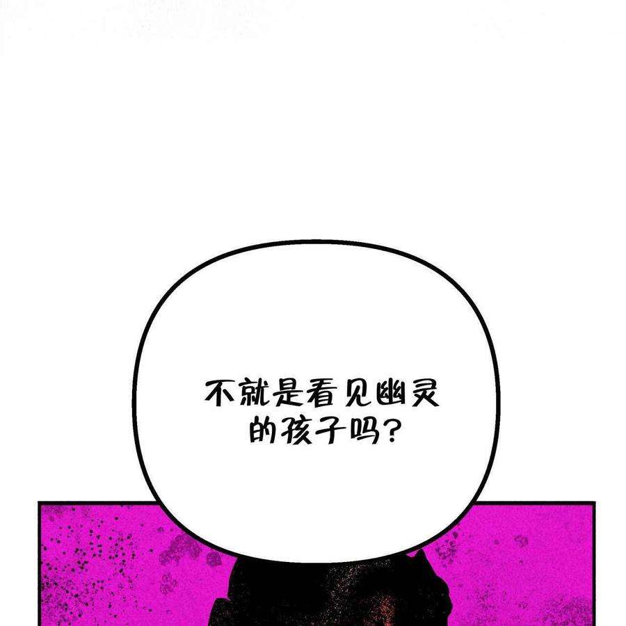 魔女居住的岛屿结局解析漫画,第09话 26图