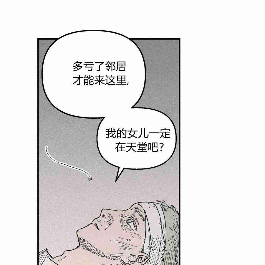 魔女居住的岛屿结局解析漫画,第09话 54图