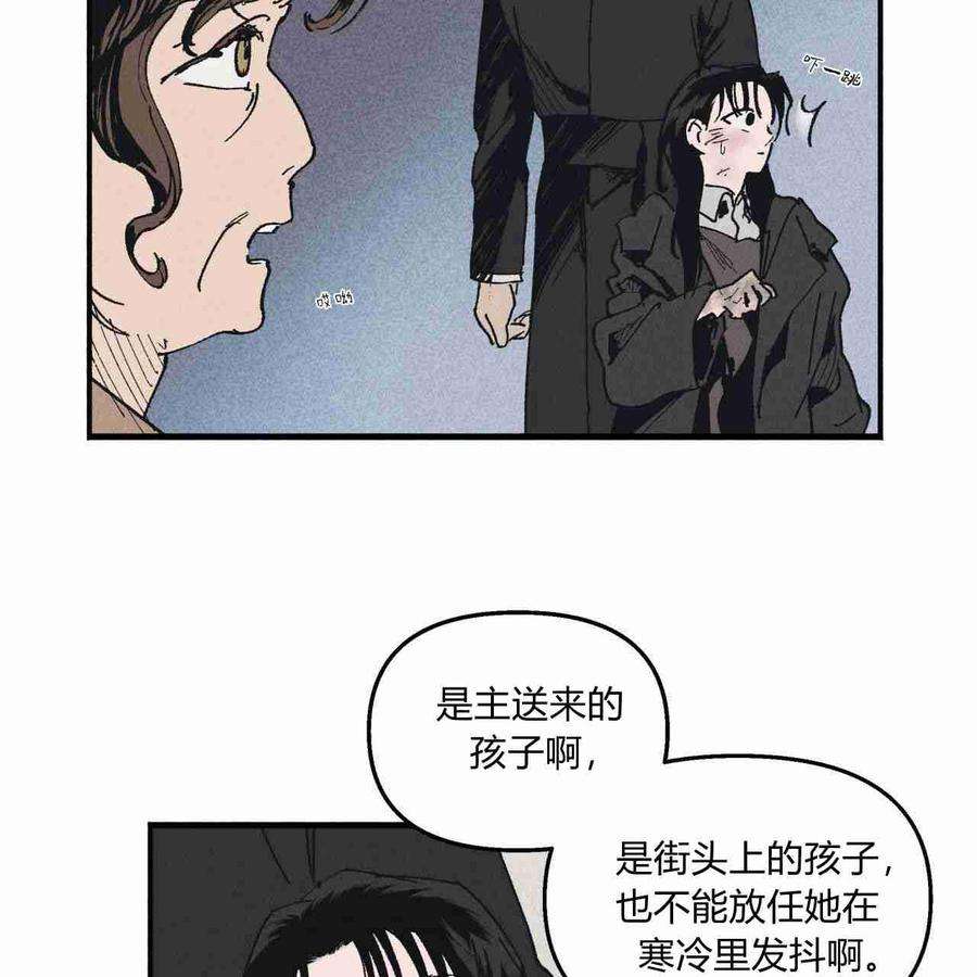 魔女居住的岛屿结局解析漫画,第09话 41图