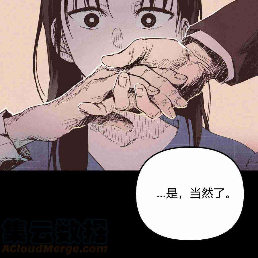 魔女居住的岛屿结局解析漫画,第09话 91图