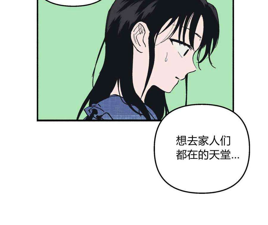 魔女居住的岛屿结局解析漫画,第09话 53图