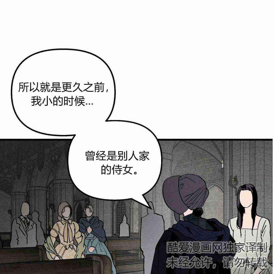 魔女居住的岛屿结局解析漫画,第09话 11图