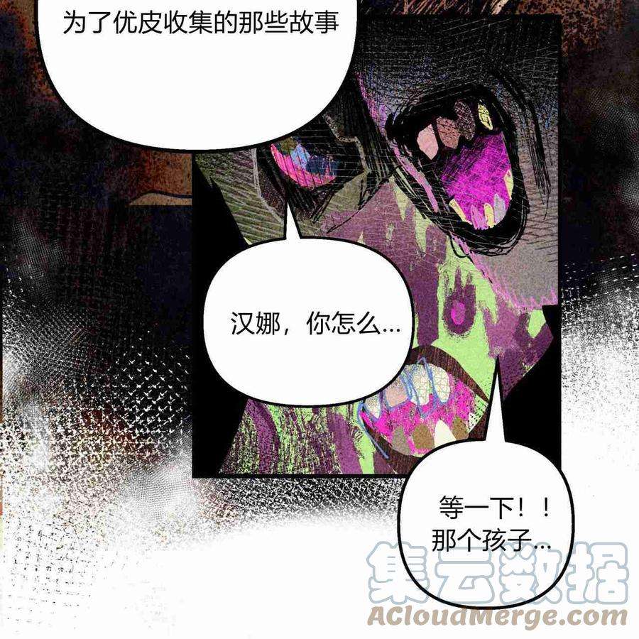 魔女居住的岛屿结局解析漫画,第09话 25图