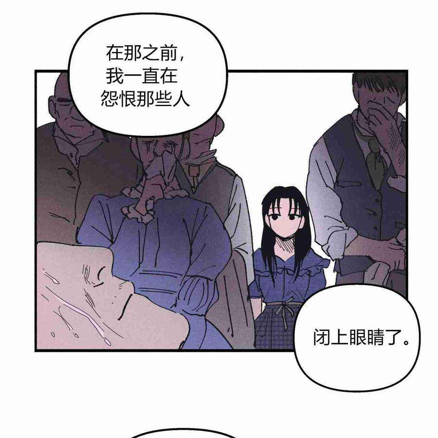 魔女居住的岛屿结局解析漫画,第09话 59图