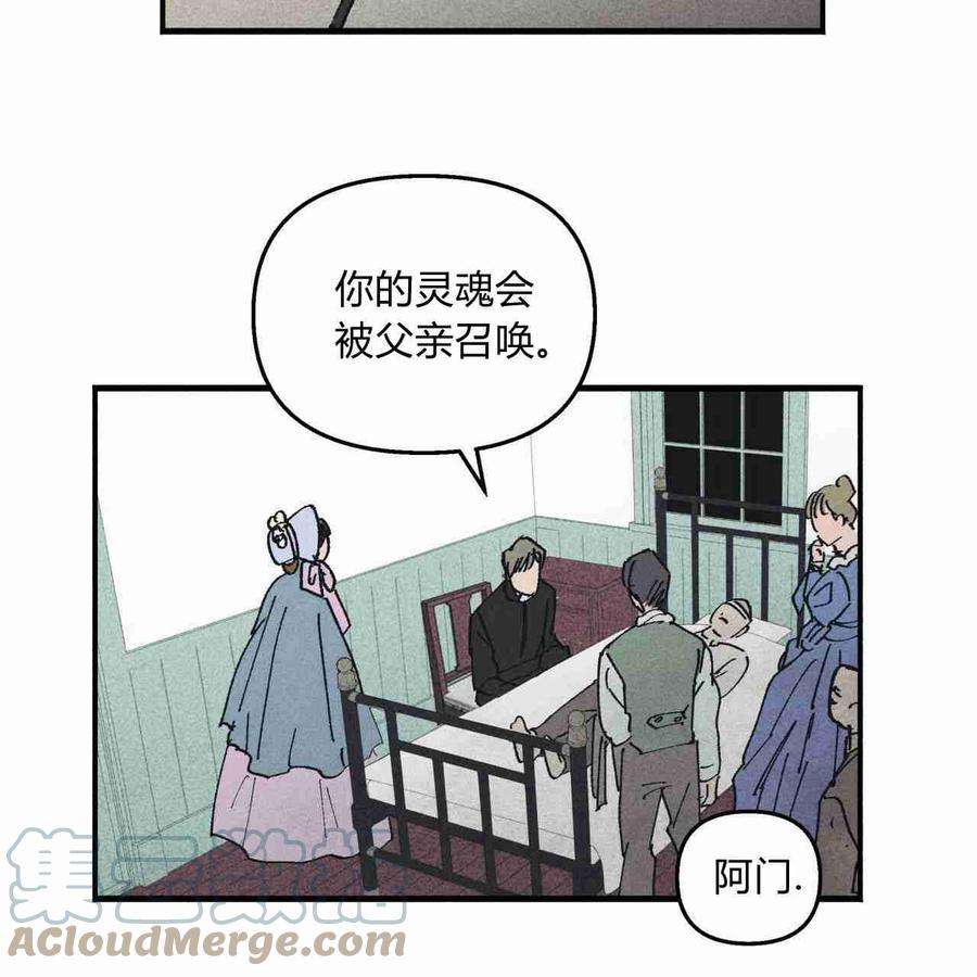 魔女居住的岛屿结局解析漫画,第09话 58图