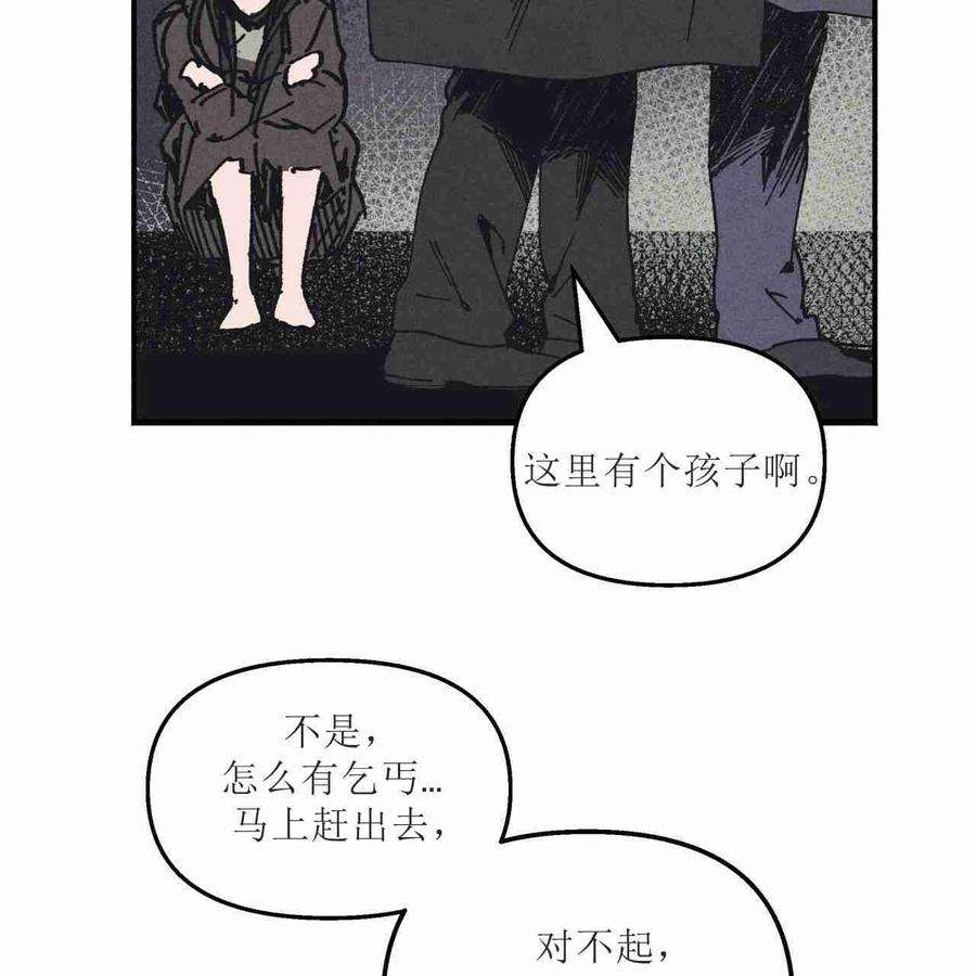 魔女居住的岛屿结局解析漫画,第09话 33图