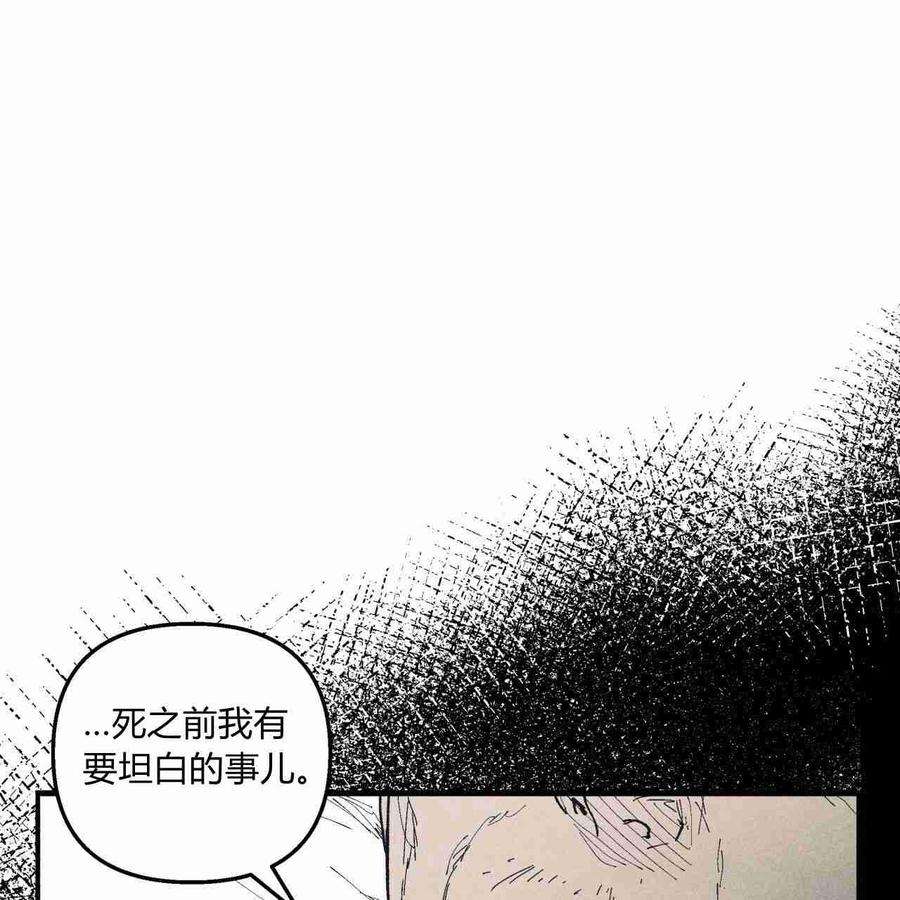 魔女居住的岛屿结局解析漫画,第09话 83图