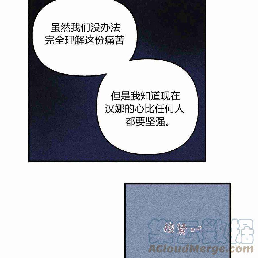 魔女居住的岛屿结局解析漫画,第09话 73图