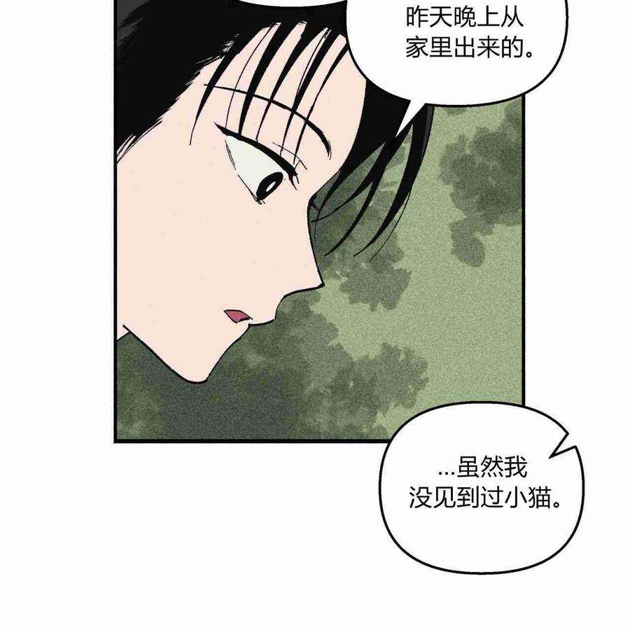 魔女居住的岛屿结局解析漫画,第10话 77图