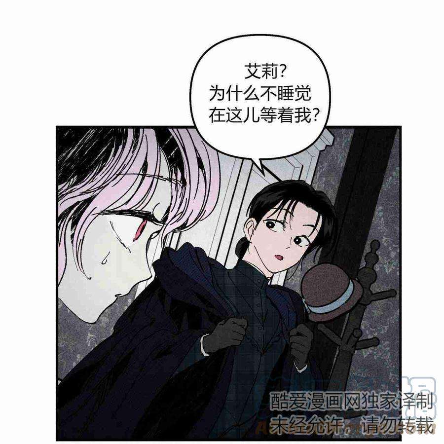 魔女居住的岛屿漫画,第10话 10图