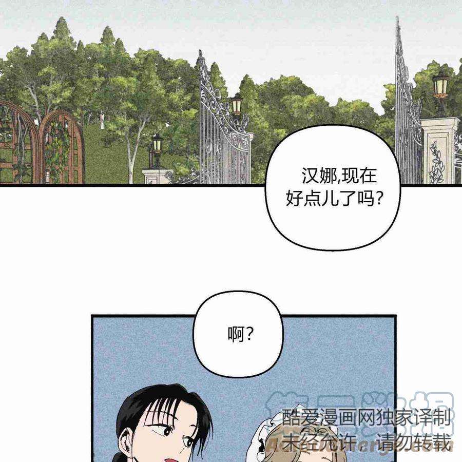 魔女居住的岛屿漫画,第10话 52图