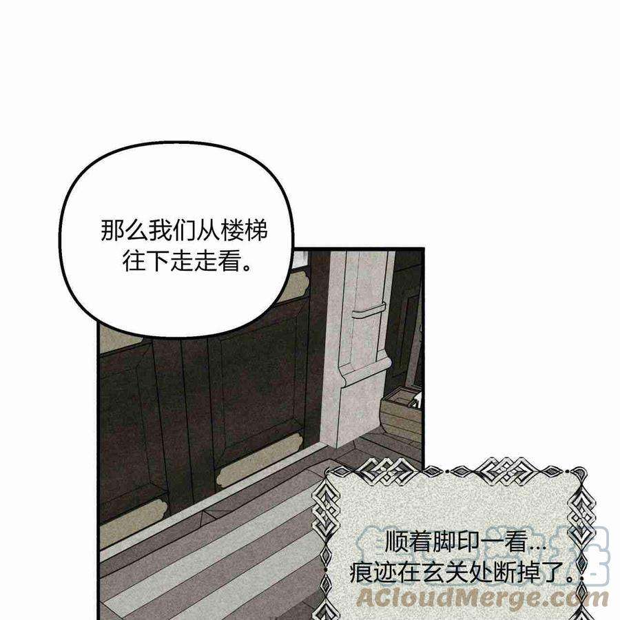 魔女居住的岛屿结局解析漫画,第10话 43图