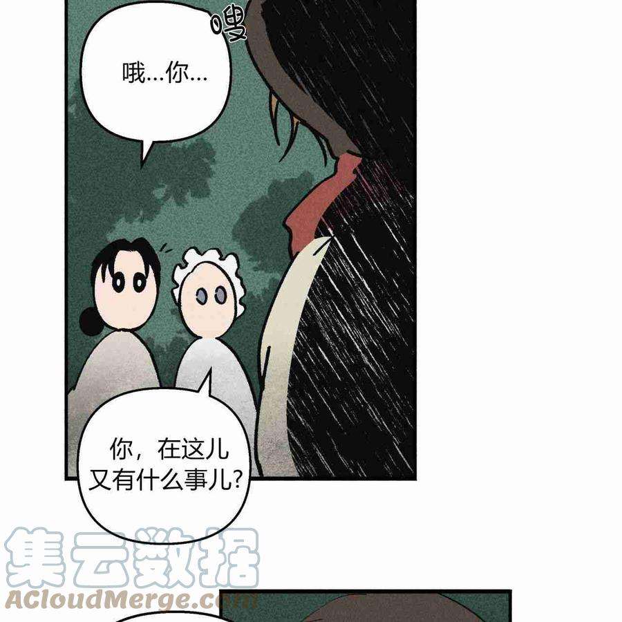 魔女居住的岛屿结局解析漫画,第10话 67图