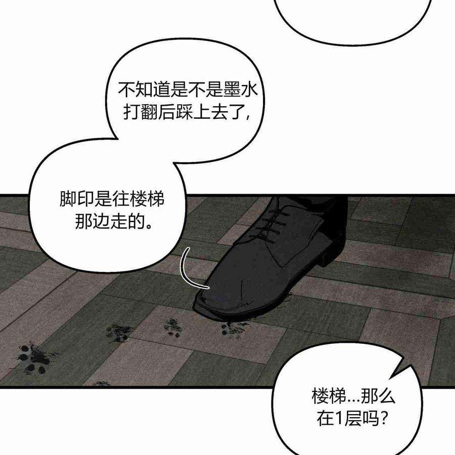 魔女居住的岛屿结局解析漫画,第10话 38图