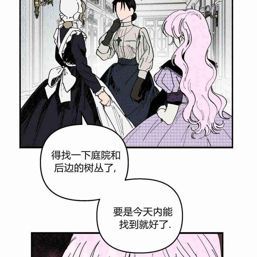 魔女居住的岛屿结局解析漫画,第10话 48图