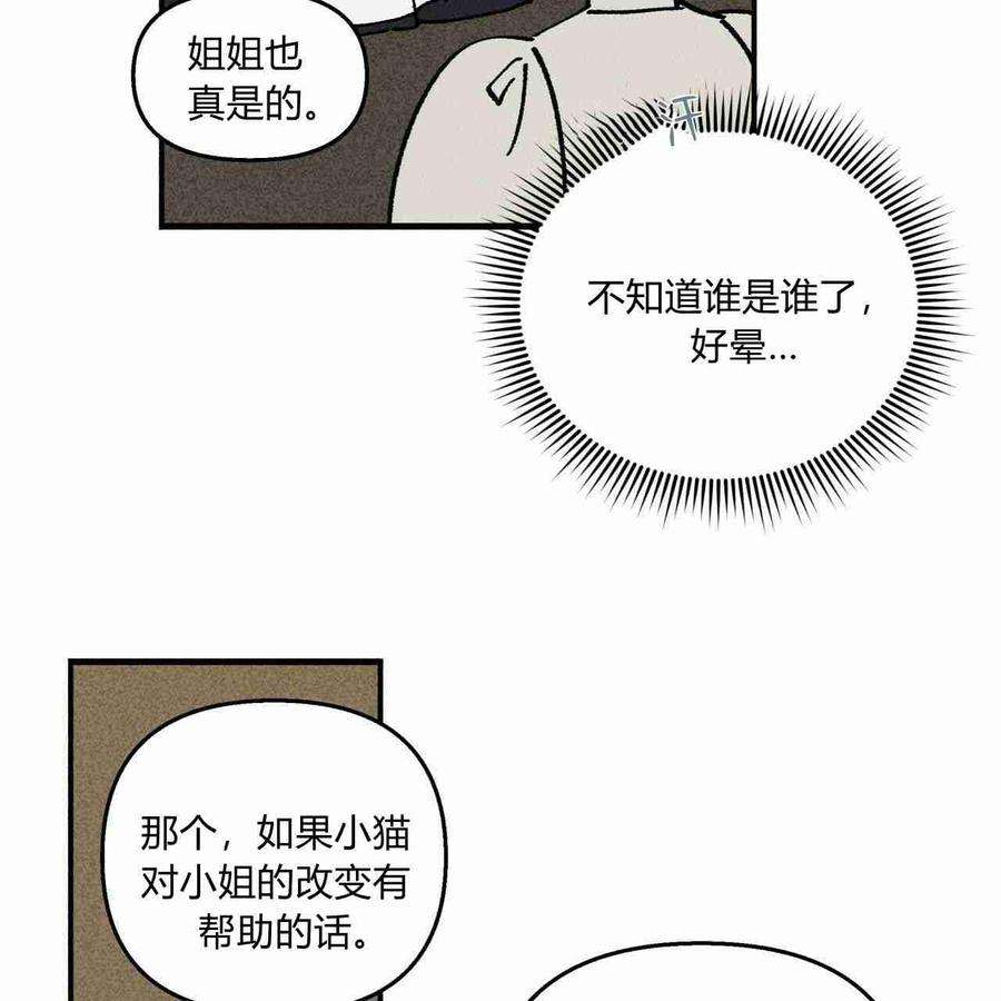 魔女居住的岛屿漫画,第10话 32图