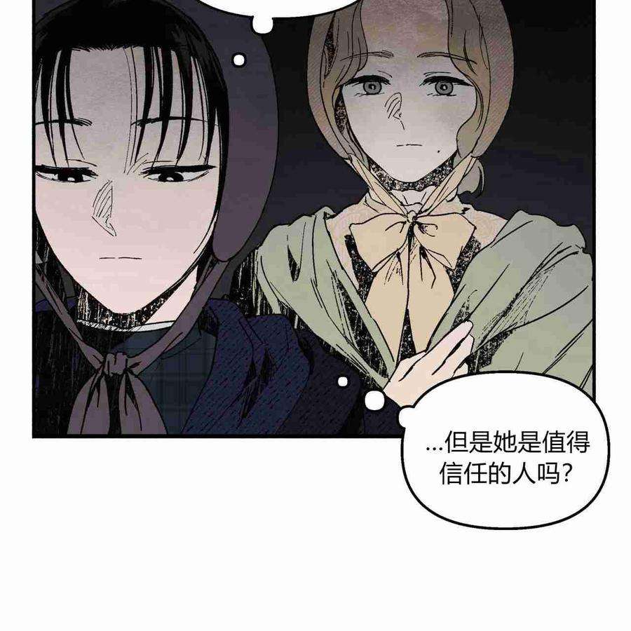 魔女居住的岛屿结局解析漫画,第10话 6图