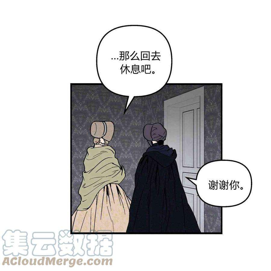 魔女居住的岛屿结局解析漫画,第10话 7图