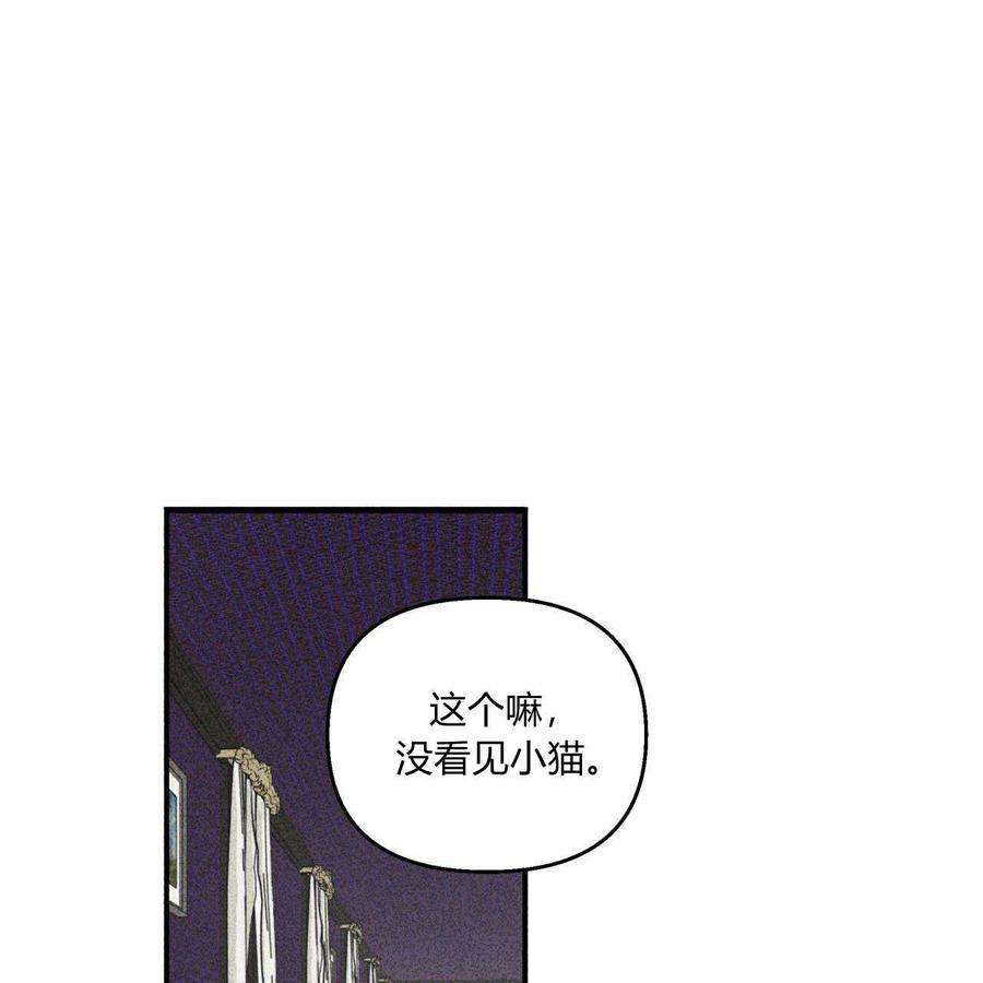 魔女居住的岛屿结局解析漫画,第10话 27图