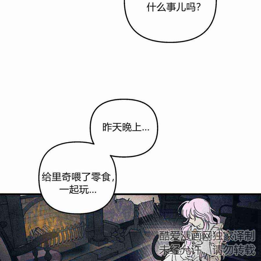 魔女居住的岛屿漫画,第11话 5图