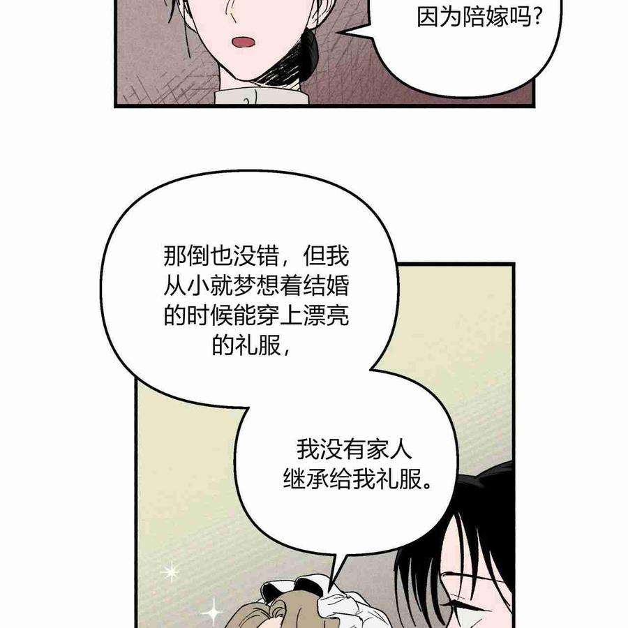 魔女居住的岛屿结局解析漫画,第11话 29图