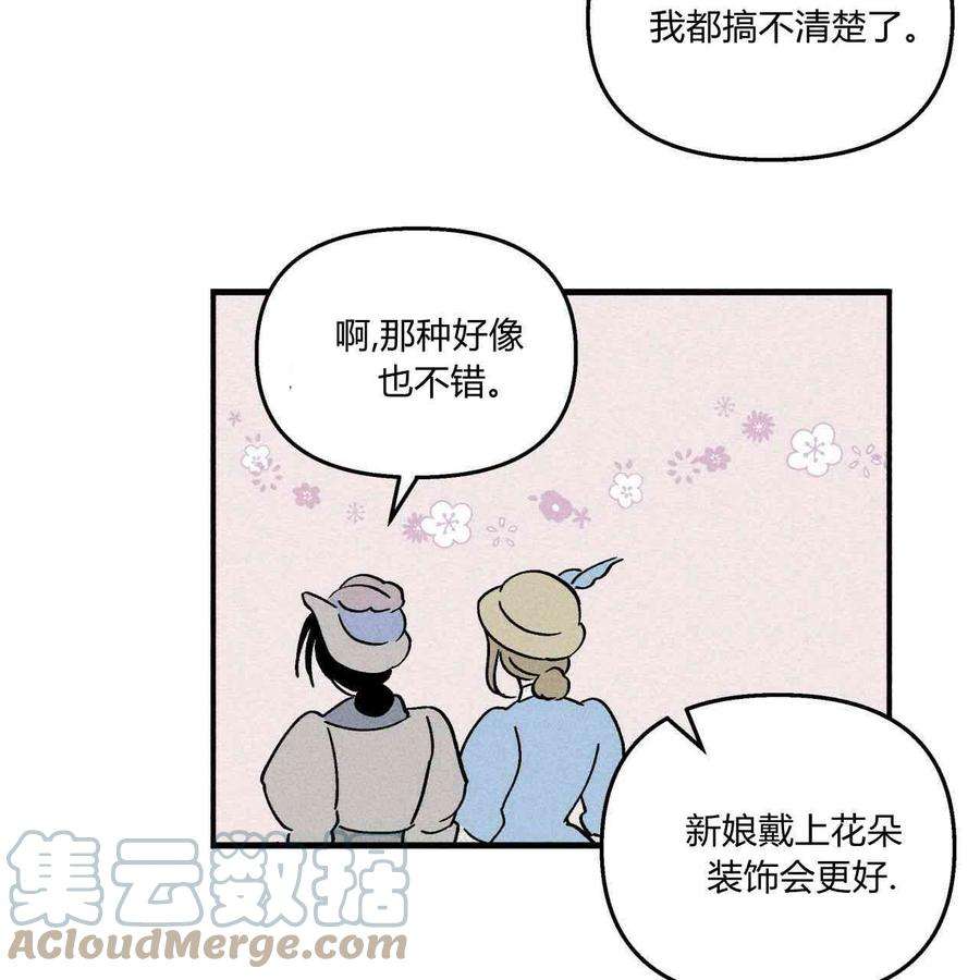 魔女居住的岛屿结局解析漫画,第11话 43图