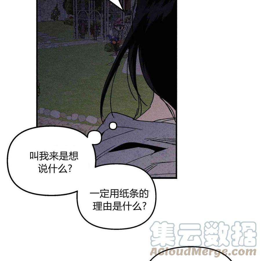 魔女居住的岛屿漫画,第11话 67图