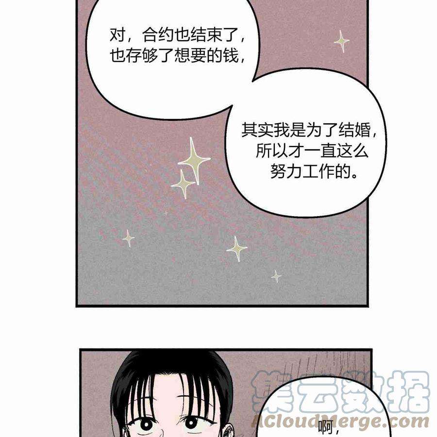 魔女居住的岛屿结局解析漫画,第11话 28图