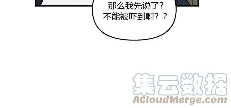 魔女居住的岛屿结局解析漫画,第11话 25图