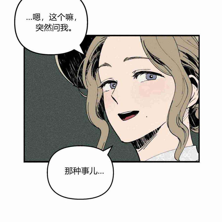 魔女居住的岛屿结局解析漫画,第11话 53图