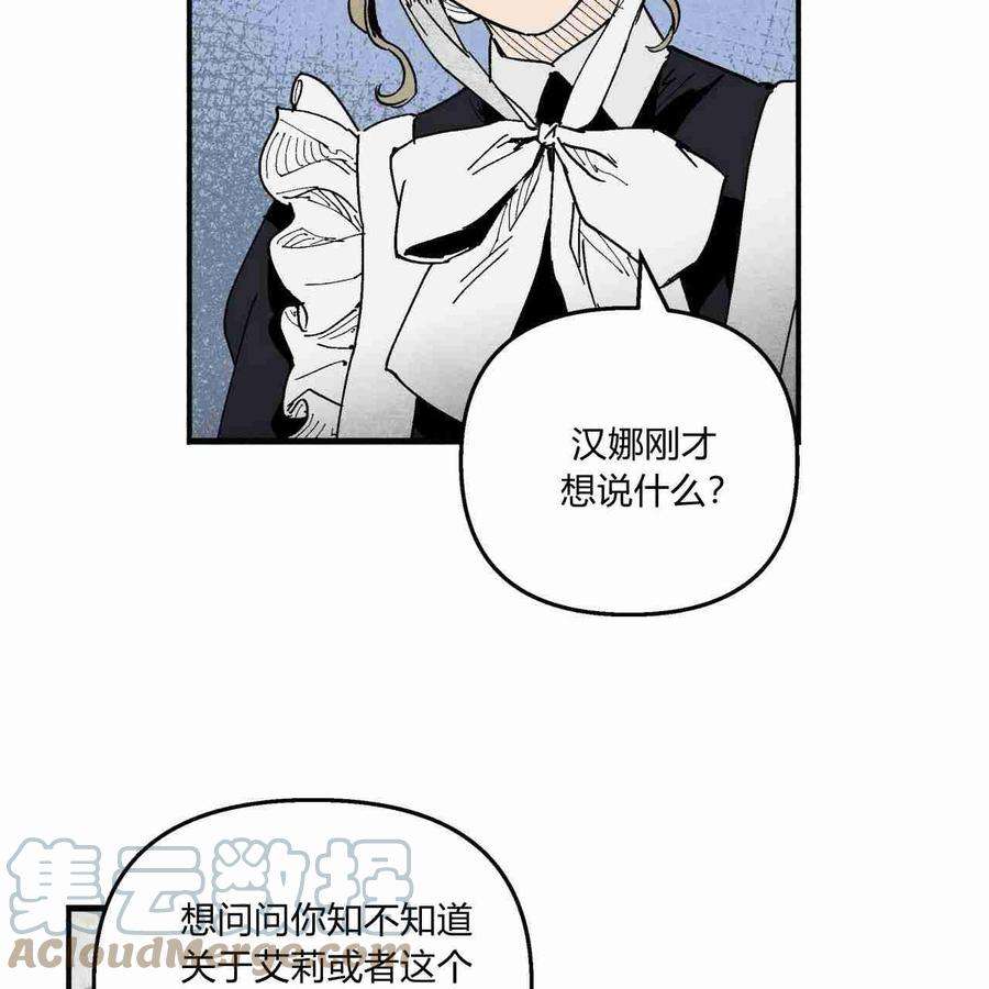 魔女居住的岛屿结局解析漫画,第11话 34图