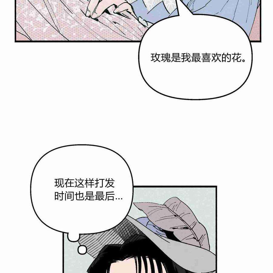 魔女居住的岛屿结局解析漫画,第11话 48图