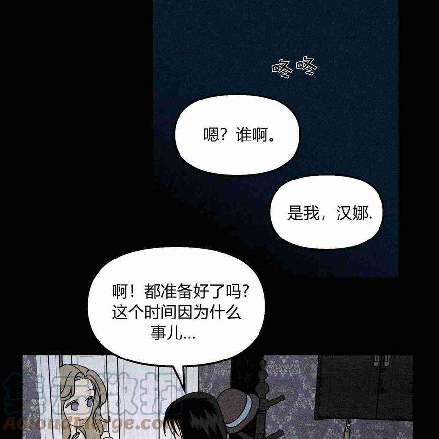 魔女居住的岛屿结局解析漫画,第11话 58图