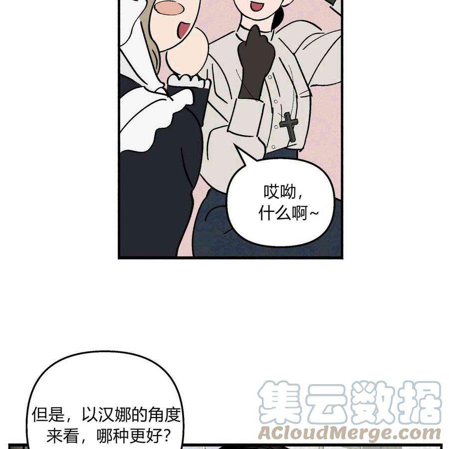 魔女居住的岛屿结局解析漫画,第11话 37图