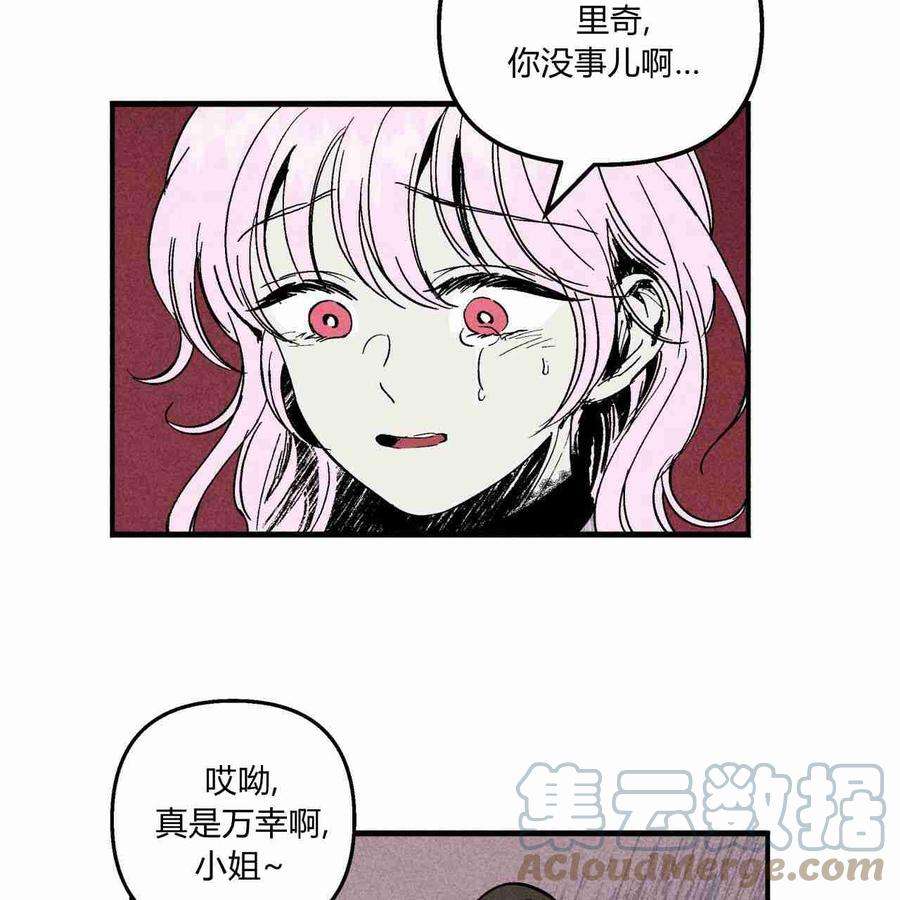 魔女居住的岛屿结局解析漫画,第11话 16图