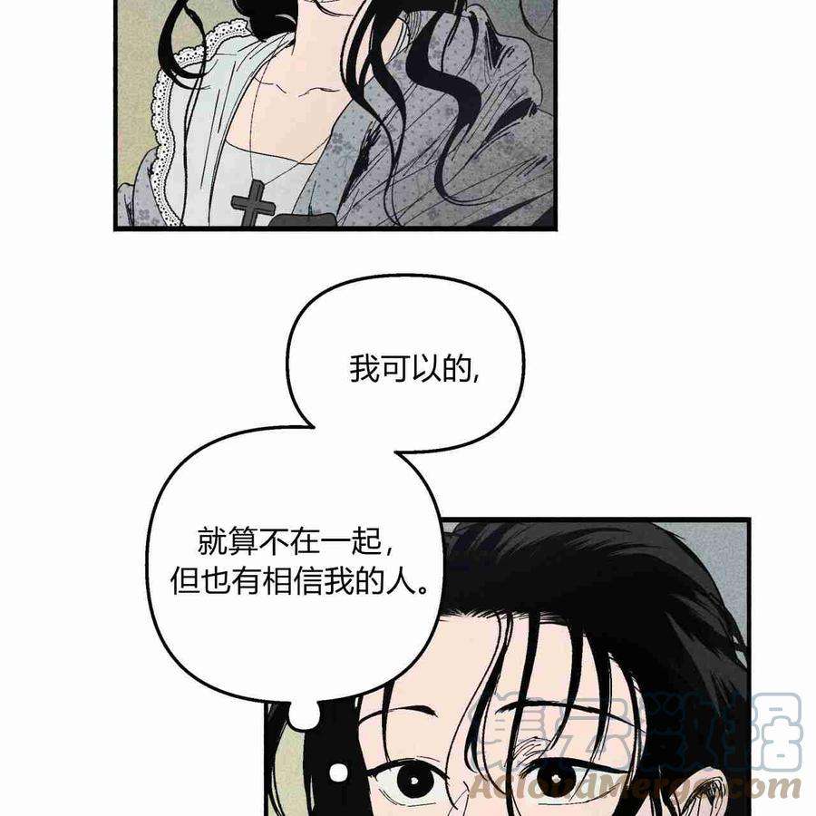 魔女居住的岛屿漫画,第11话 76图