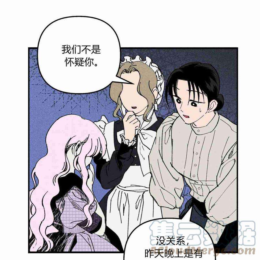 魔女居住的岛屿漫画,第11话 4图