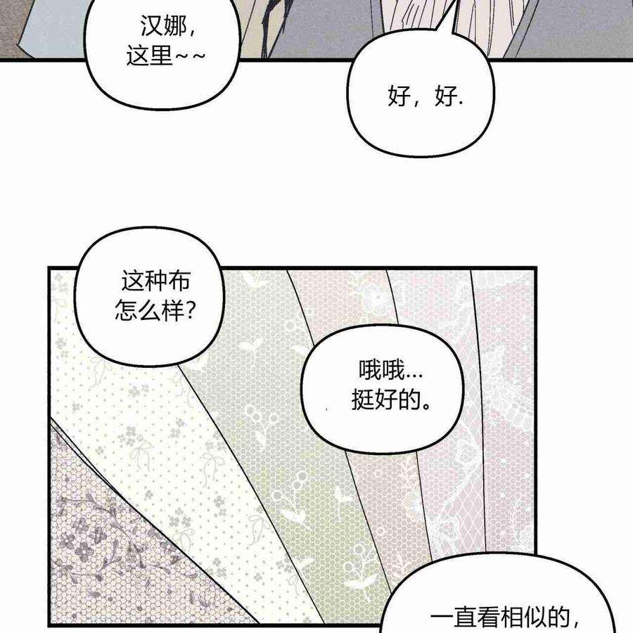 魔女居住的岛屿漫画,第11话 42图