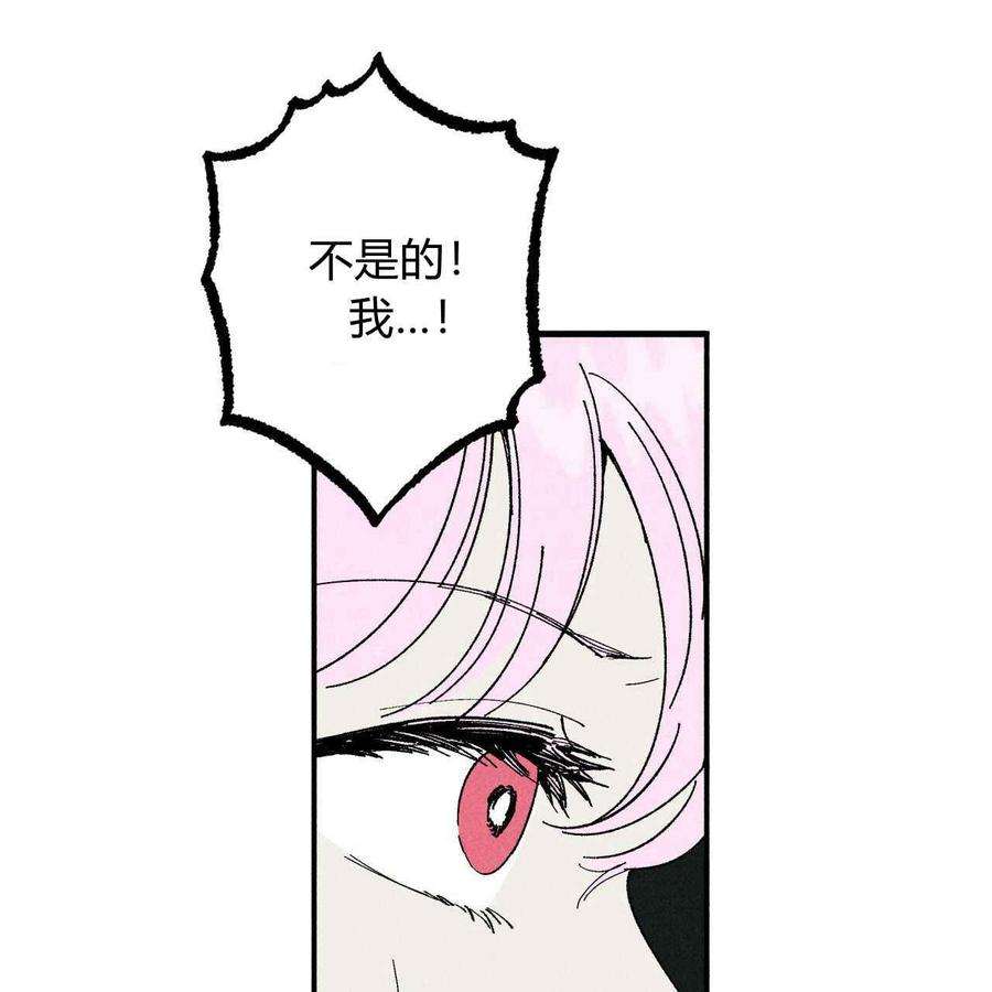 魔女居住的岛屿漫画,第11话 9图