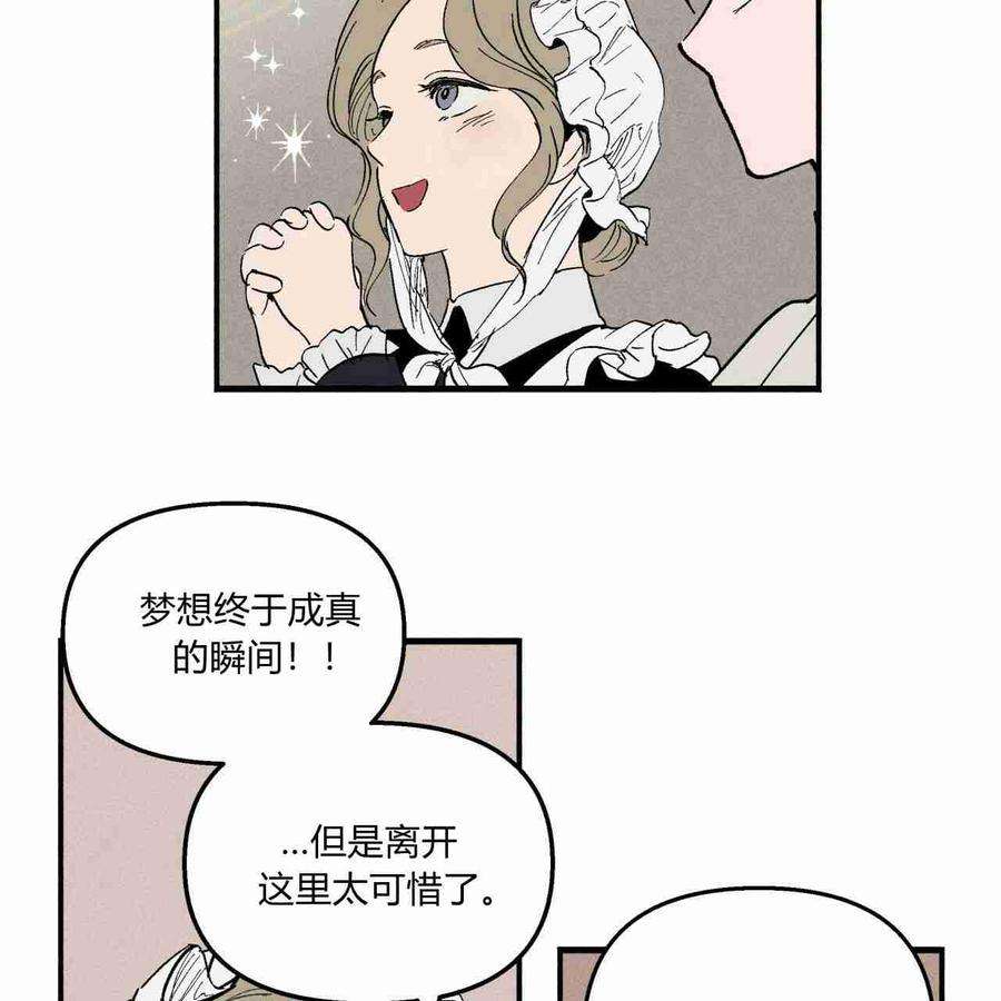 魔女居住的岛屿漫画,第11话 30图