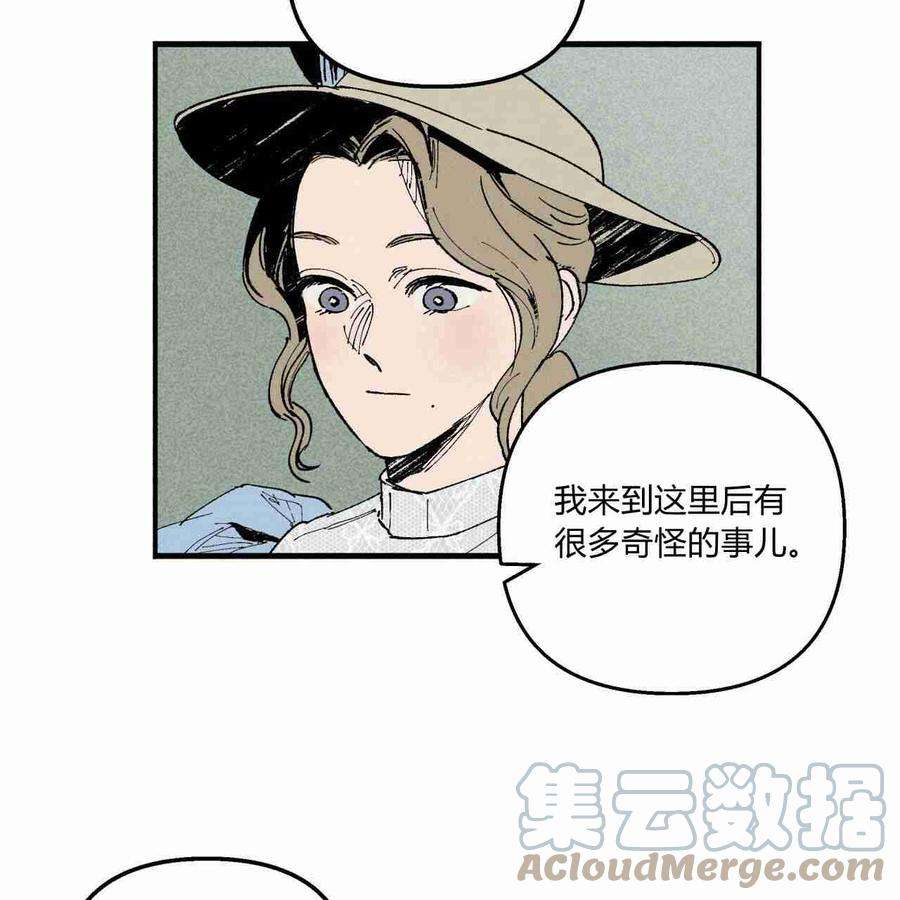 魔女居住的岛屿漫画,第11话 52图