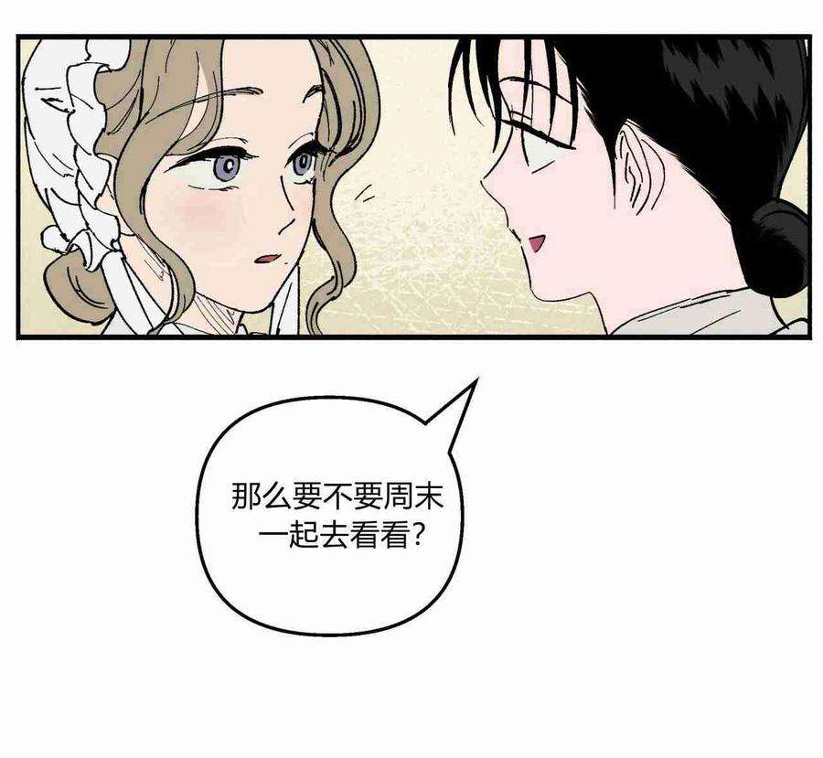 魔女居住的岛屿结局解析漫画,第11话 39图