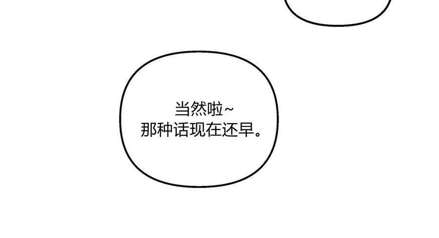 魔女居住的岛屿结局解析漫画,第11话 32图