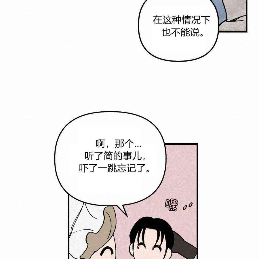 魔女居住的岛屿漫画,第11话 36图