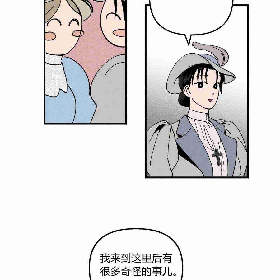 魔女居住的岛屿漫画,第11话 51图