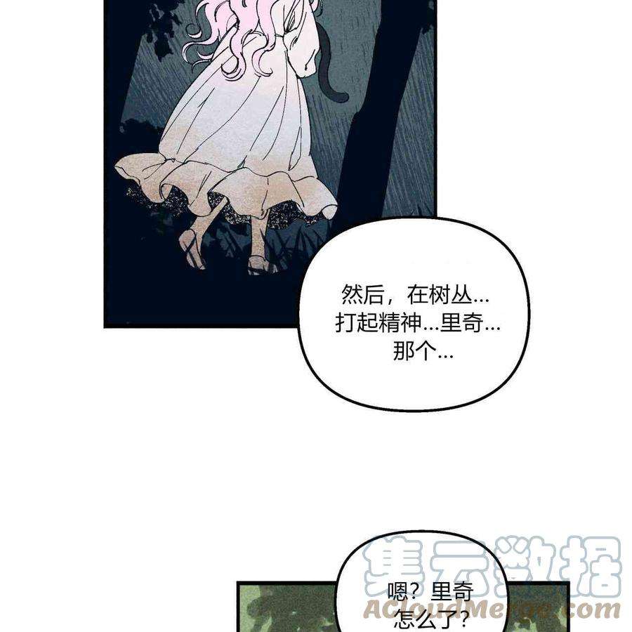 魔女居住的岛屿漫画,第11话 7图