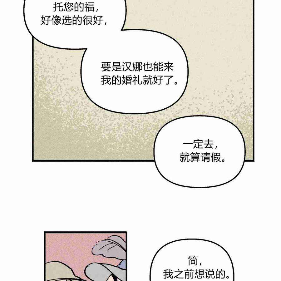 魔女居住的岛屿漫画,第11话 50图